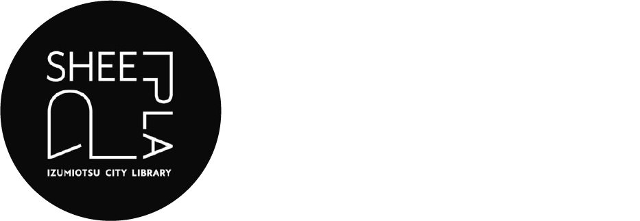 シープラSHEEPLA-泉大津市立図書館-